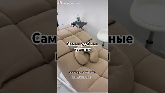 Самые удобные и качественные кушетки . Отзывы смотреть онлайн