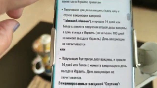 Правила въезда в Израиль для туристов из России с 09.01.22 смотреть онлайн