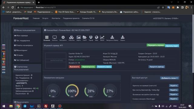 НОВЫЙ БЕСПЛАТНЫЙ ХОСТИНГ ИГРОВЫХ ССЕРВЕРОВ МАЙНКРАФТ | КС 1.6 2023 смотреть онлайн