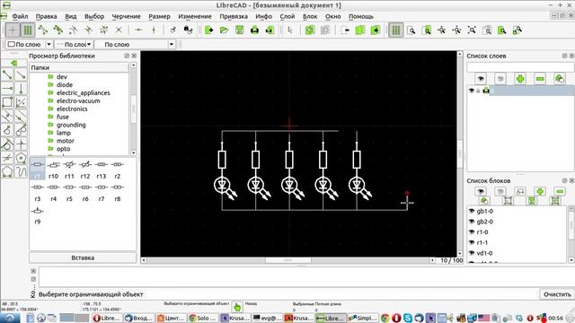 LibreCad 1 схема смотреть онлайн