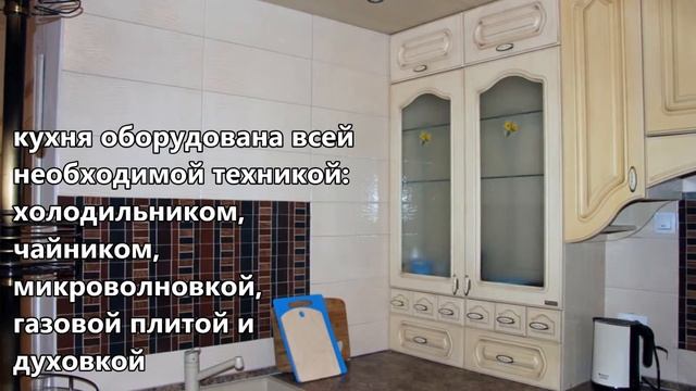 аренда квартир в москве посуточно смотреть онлайн