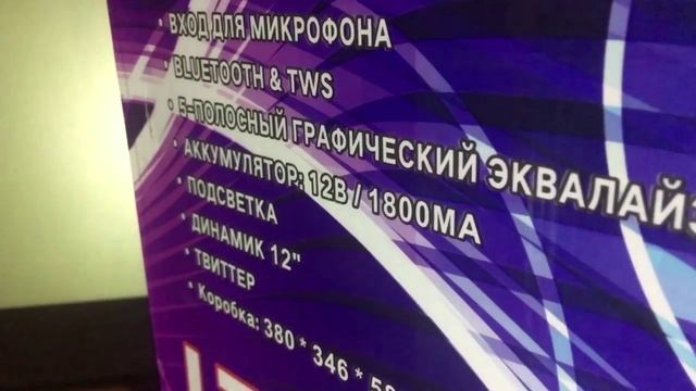 Обзор Колонки SkySound SS7373 смотреть онлайн