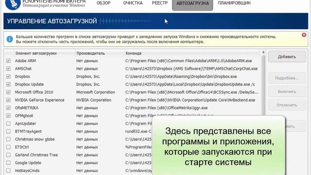 Ускоритель Компьютера - обзор программы смотреть онлайн