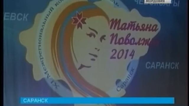 Корона «Татьяны Поволжья» уехала в Ижевск смотреть онлайн