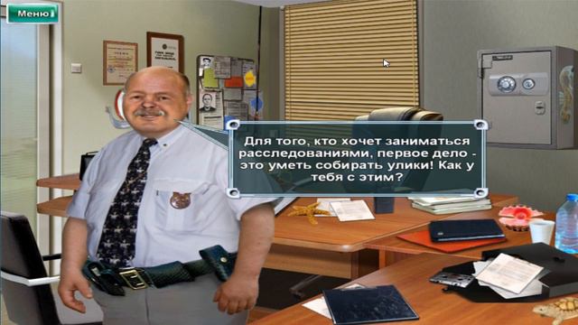 Книга тайн. Расследования во сне и наяву - Прохождение часть 2 смотреть онлайн