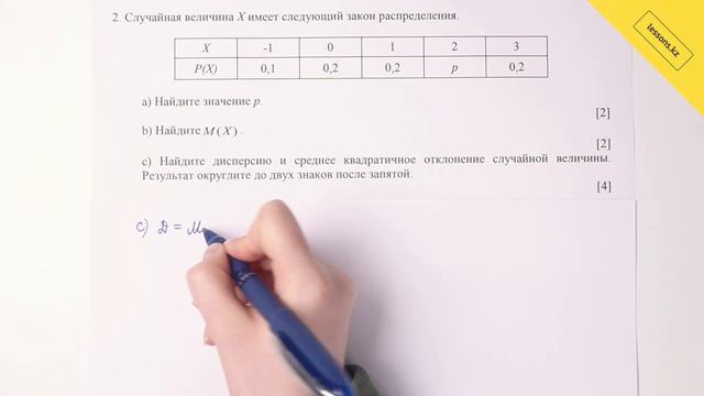 2. Алгебра, 10 класс ОГН, СОЧ за IV четверть смотреть онлайн