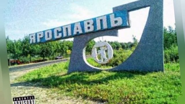GFP - Ярославль (Prod. by Sam) смотреть онлайн
