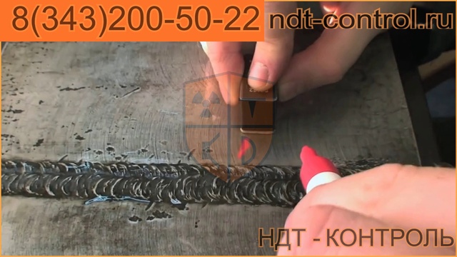 Ультразвуковой контроль