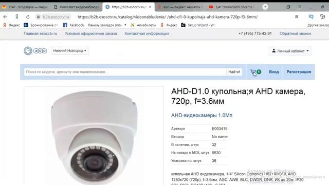 ВИДЕОНАБЛЮДЕНИЕ для ДОМА?Легко СОБРАТЬ САМОМУ в 2021г. смотреть онлайн