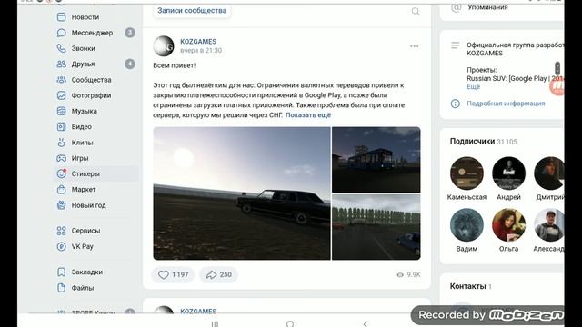 Мотор Депот навсегда стала бесплатной смотреть онлайн