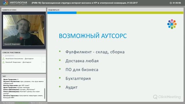 [Нетология] Интернет-магазин с нуля - 3.1. Организационная структура интернет-магазина и KPI смотреть онлайн