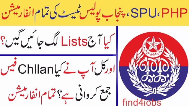 PHP SPU,Punjab Police Written Test Date 2021ll Police Test update 2021 ll find4jobs смотреть онлайн
