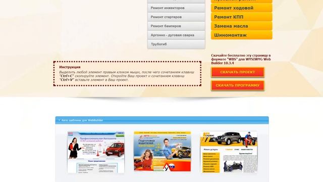 Шаблон Web Builder 10 БЕСПЛАТНО! Меню для сайта Web Builder 10.3.4 смотреть онлайн