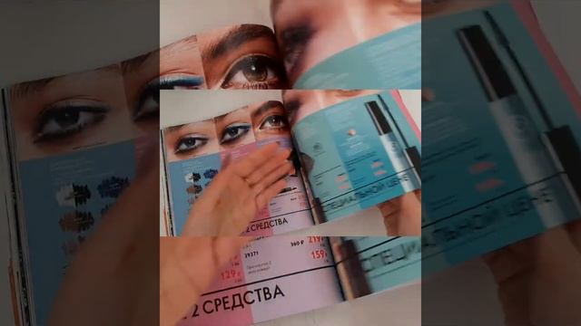 Обзор 14 каталога Oriflame 2020 смотреть онлайн