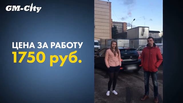 Отзыв от Ильи об автосервисе GM-City смотреть онлайн