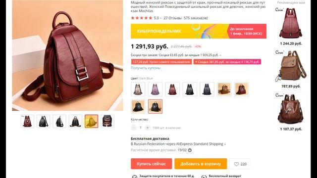 Рюкзак кожаный школьный алиэкспресс - видео смотреть онлайн