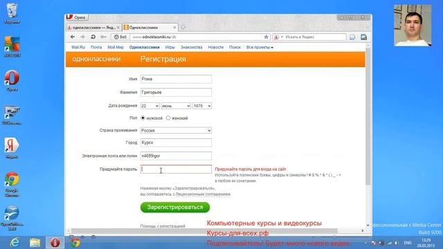 Регистрация в Одноклассниках new смотреть онлайн