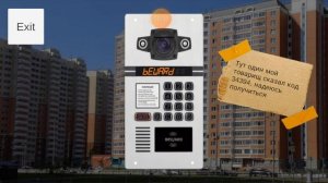 Домофоны BEWARD открываем его коды