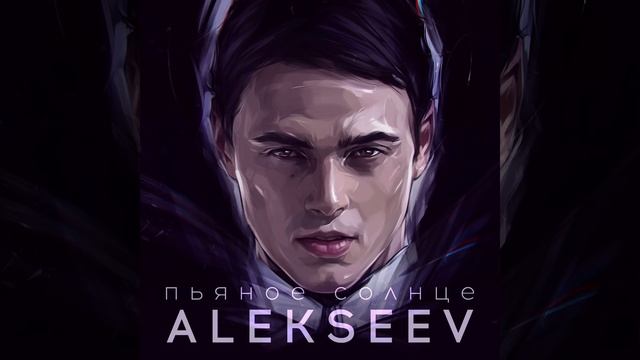 Pyanoe solnce смотреть онлайн