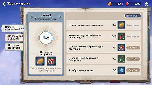 Быстрый Старт в игре день 2. Summoners wars chronicles/ Описание всех опций в игре. смотреть онлайн