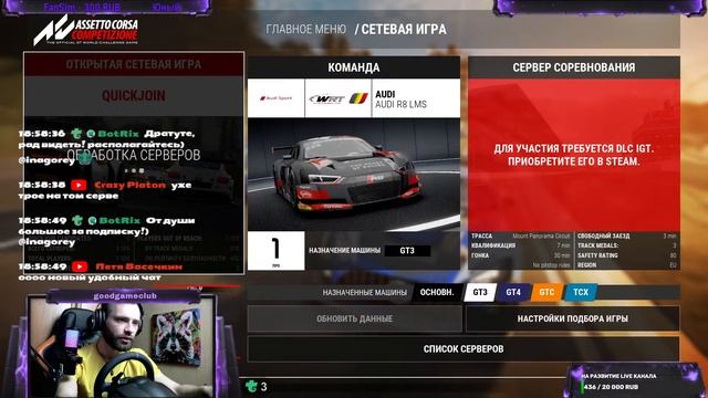 Assetto Corsa Competizione►MONZA CIRCUIT►ЧЕЛЕНДЖ ОТ ПОДПИСЧИКОВ►ТОЛЬКО ПОДИУМ►ТОЛЬКО ПОБЕДЫ! смотреть онлайн