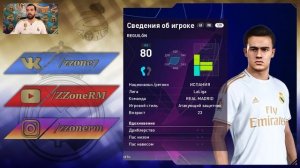 Криштиану Роналду вернулся в Реал Мадрид | Карьера тренера Реал Мадрид в PES2020 (Пилот)