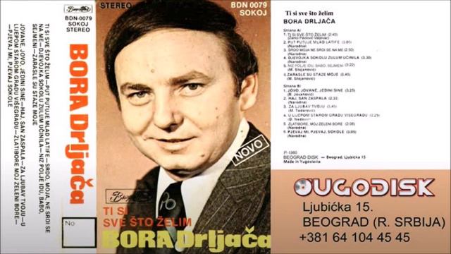 Bora Drljaca - Ti si sve sto zelim - (Audio 1980) - CEO ALBUM смотреть онлайн
