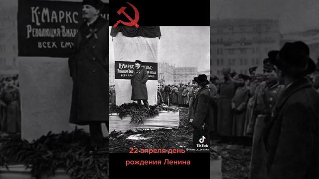 22 апреля день рождения В.И.Ленина!! Гимн СССР!!!🙏🙏🙏❤️❤️❤️🚩🚩🚩 смотреть онлайн