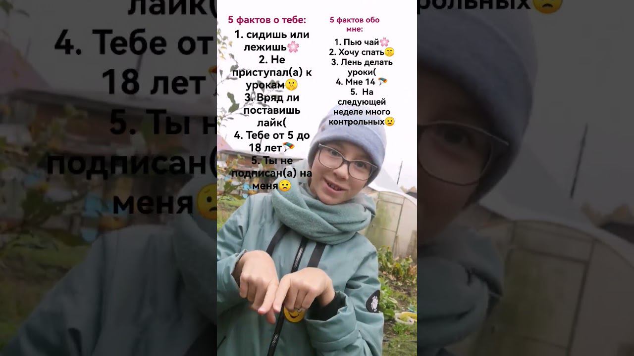 6 факт обо мне: я люблю тебя #подпишисьзайка #говреки #2023shorts #youmylove смотреть онлайн
