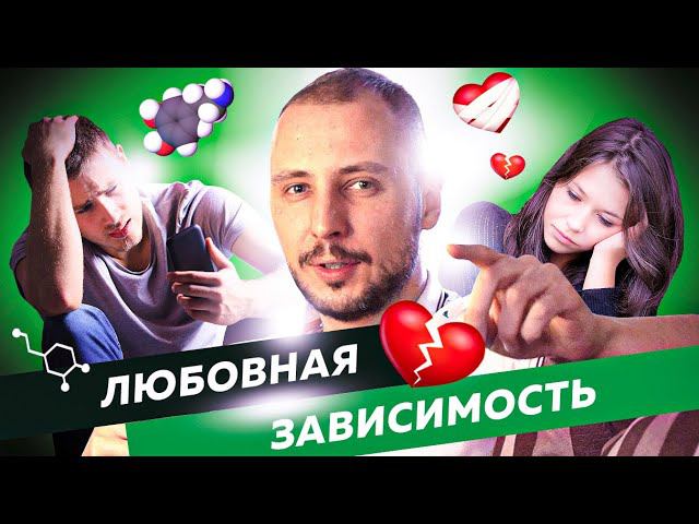 Как ЗАБЫТЬ БЫВШУЮ и начать жить. Как вернуть девушку. Юрий Шелест смотреть онлайн