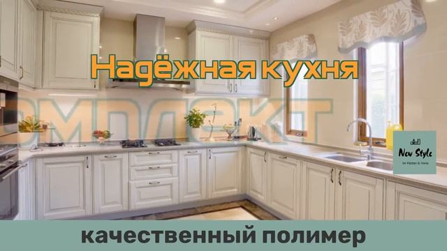 Кухни в Израиле на заказ (комплект 24825₪) смотреть онлайн