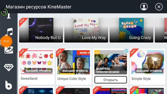 Как скачать эффекты в кино мастер смотреть онлайн