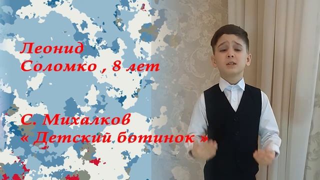 Леонид Соломко, "Детский ботинок", г.Югорск смотреть онлайн