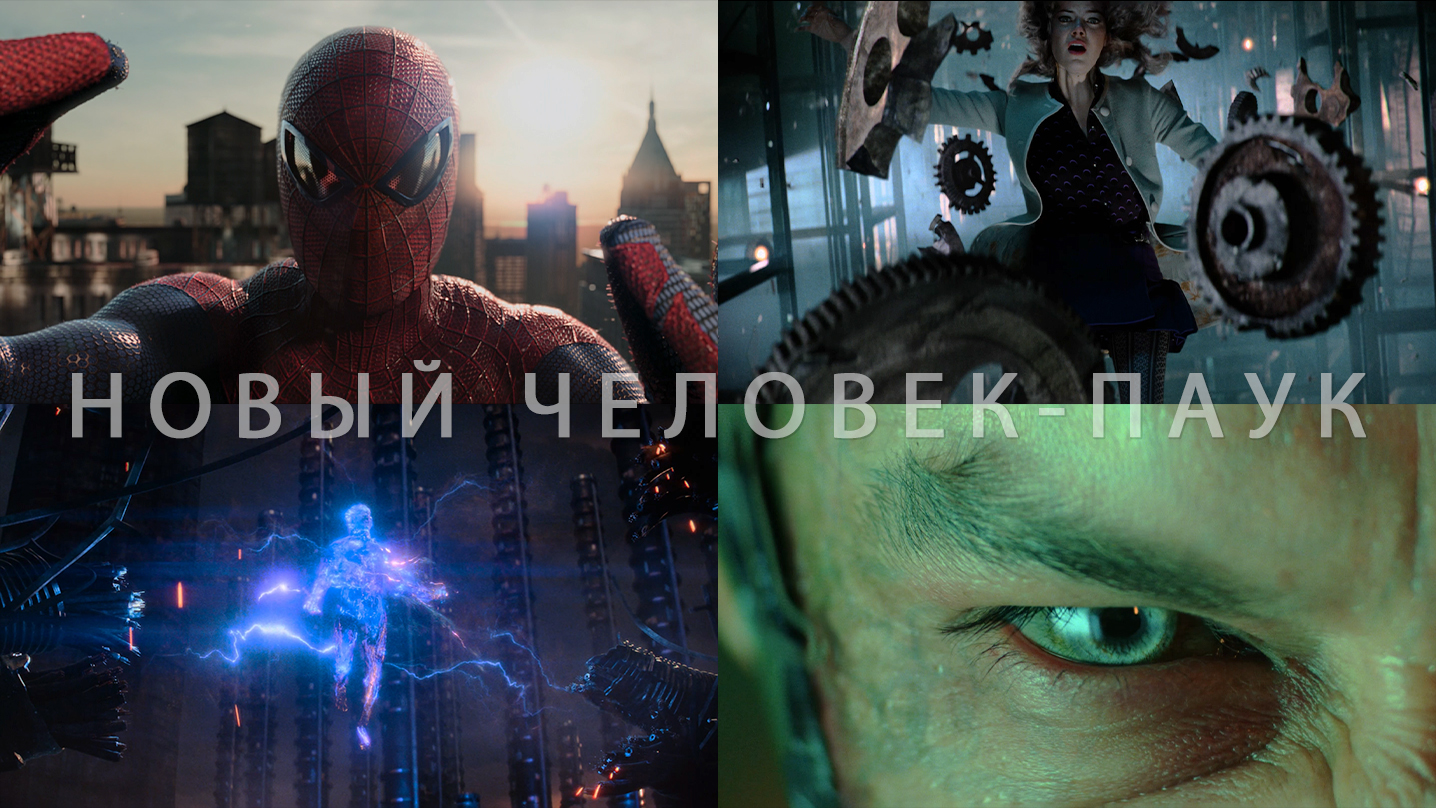 Потрясающие Кадры: НОВЫЙ ЧЕЛОВЕК-ПАУК смотреть онлайн