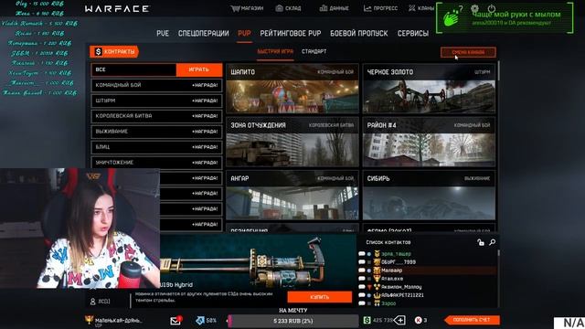 Лайтовый стрим по WARFACE смотреть онлайн