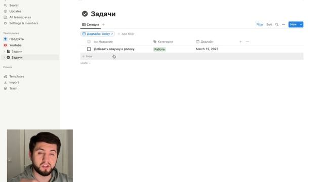 Менеджер задач / To Do List в NOTION + БЕСПЛАТНЫЙ ШАБЛОН