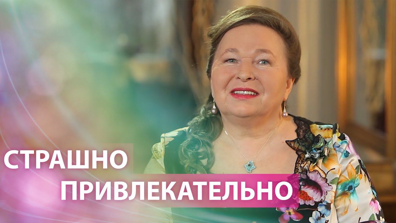 СТРАШНО ПРИВЛЕКАТЕЛЬНО смотреть онлайн