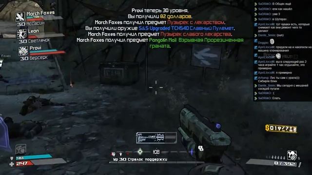 Borderlands Ep 1.3 смотреть онлайн
