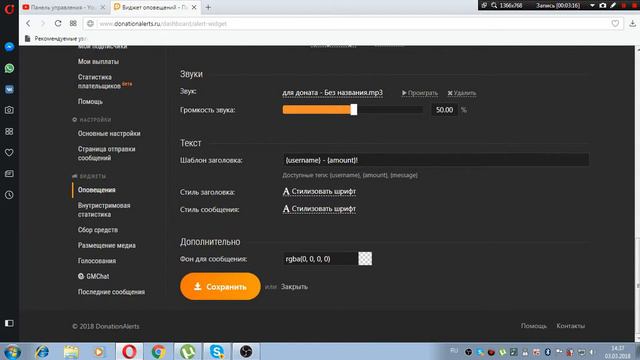 КАК НАСТРИТЬ ДОНАТ ДЛЯ СТРИМА? смотреть онлайн