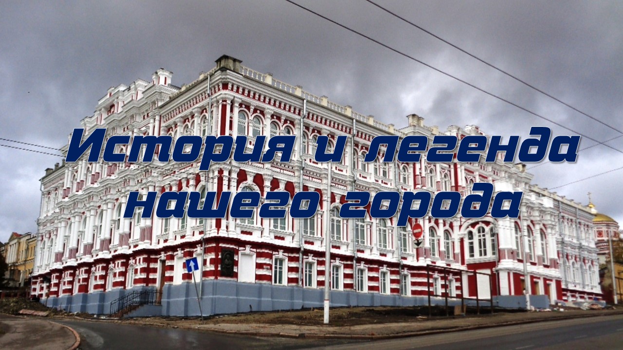 Дом Дворянское собрание в Курске смотреть онлайн