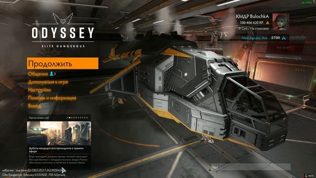 Elite Dangerous. Катаем как по кайфу. смотреть онлайн