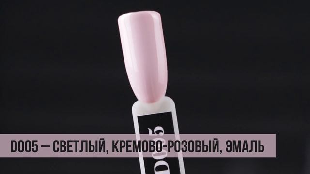 Огляд палітри гель-лаків Komilfo Deluxe D001-D010! смотреть онлайн