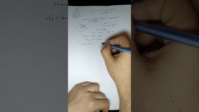 Расчет момента инерции диска или цельного цилиндра смотреть онлайн
