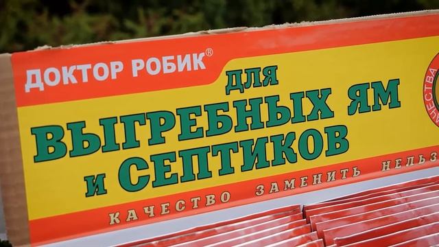 Видеообзор Доктор Робик 109