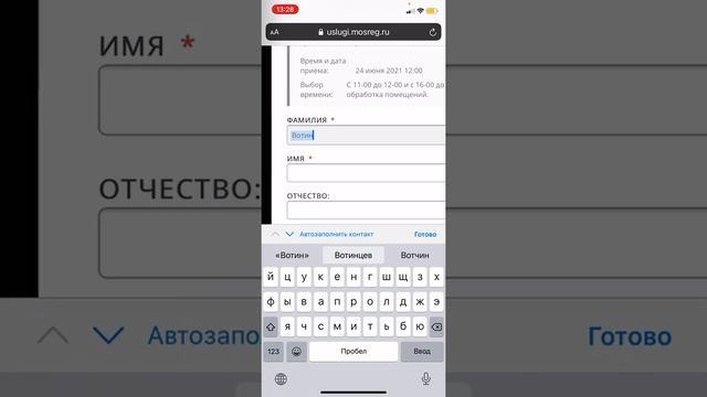 Алгоритм записи в МФЦ Московской области смотреть онлайн