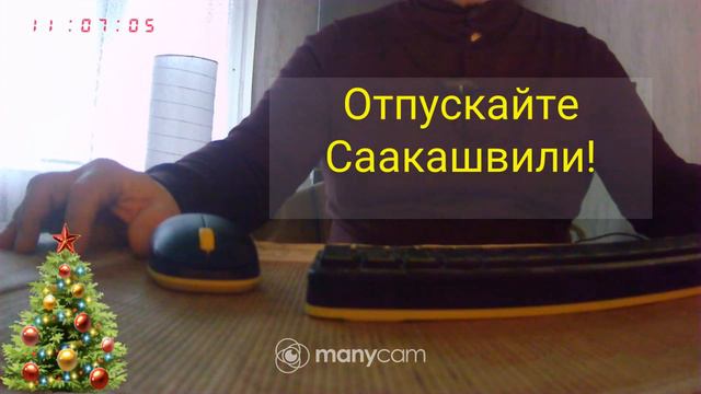 Саакашвили: понять, простить и пролечить. Причём - немедленно. #SaveMisha смотреть онлайн