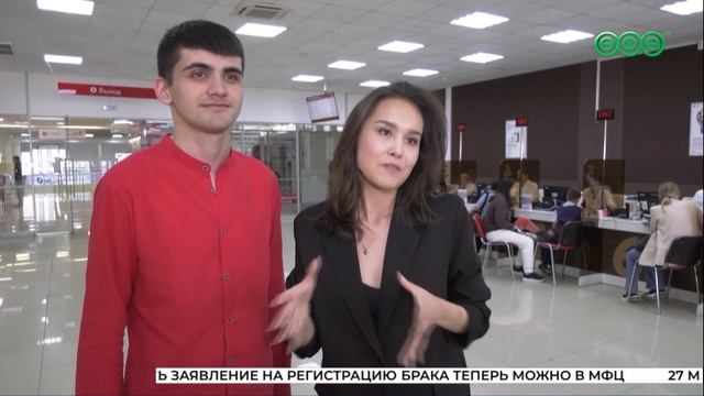 Подать заявление на регистрацию брака теперь можно в ближайшем МФЦ смотреть онлайн