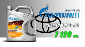 Gazpromneft Premium N 5w40 (Отработка из Toyota  7 120 km., бензин).