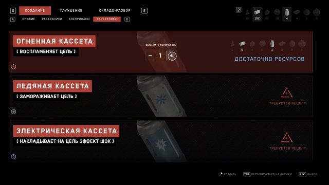 Как установить кассетник на оружие и установить в него кассету в игре Atomic Heart