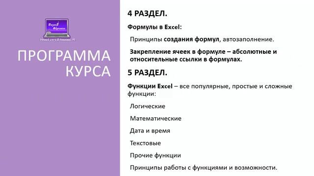 Реклама по Excel 2020-2 смотреть онлайн